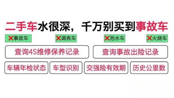 二手车哪个平台靠谱-想买二手汽车，哪个网站比较靠谱一些？-有驾