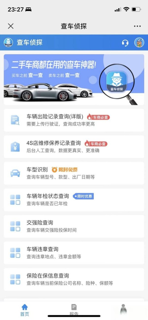 二手车哪个平台靠谱-想买二手汽车，哪个网站比较靠谱一些？-有驾
