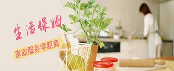 家政APP