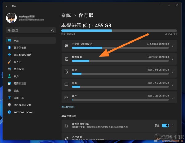 Windows11,暫存垃圾