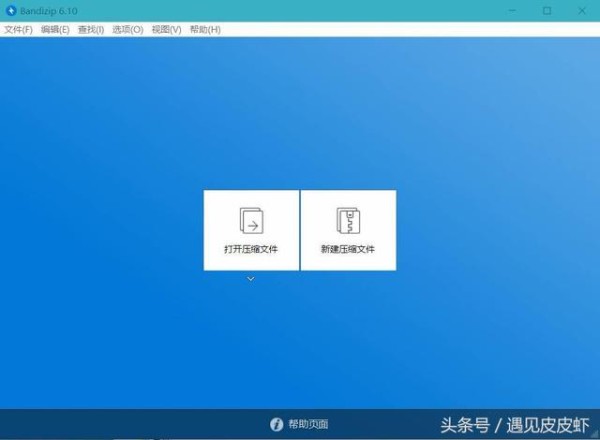 电脑神级软件推荐，让你的电脑更加方便好用！