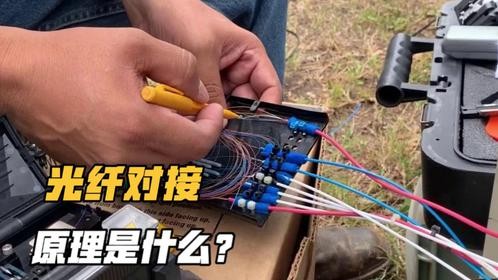比头发丝还细的光纤，是如何进行连接的？看完长见识了
