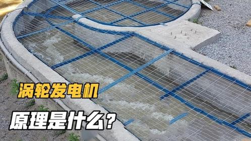 有趣的涡轮发电机，利用家门口的小溪就能发电，再也不用交电费了