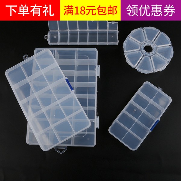 DIY饰品配件透明塑料收纳盒 储物盒 首饰整理盒 可拆卸迷你小盒子