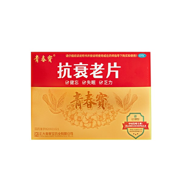 青春宝抗衰老片补气血安神80片*6瓶*2盒