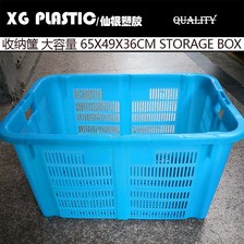 塑料筐置物筐周转箱蔬菜筐长方手提收纳筐蓝色镂空快递杂物运输筐