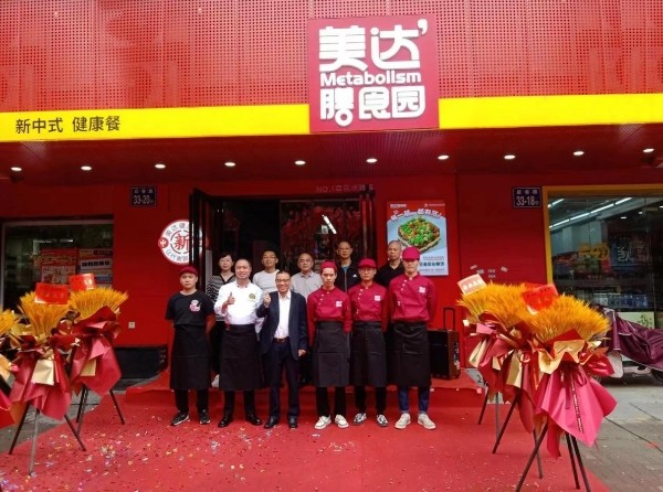 尚高生命科学公司 首家代谢健康餐厅——美达'膳食园在福州开业
