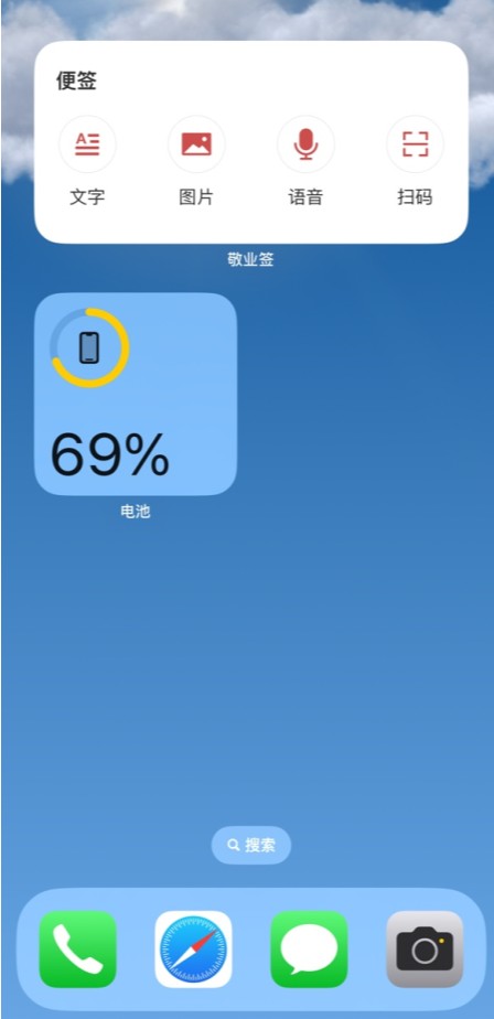 手机桌面便签软件