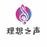 理想之声的头像
