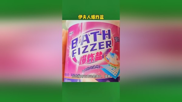 伊夫人爆炸盐，拯救了我的白色衣服。