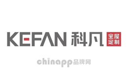 定制家具十大品牌-科凡KEFAN