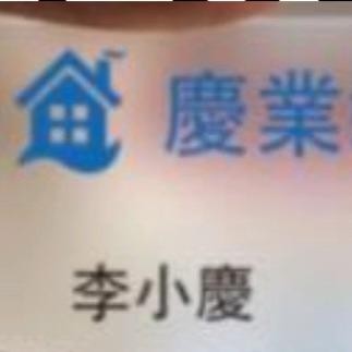 慶業裝飾有限公司