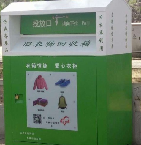 旧衣服捐赠途径