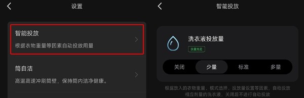 Screenshot_2023-09-22-18-01-27-228_com.roborock.smart-2.jpg