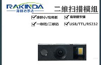 扫码模组在智能家居领域中的应用