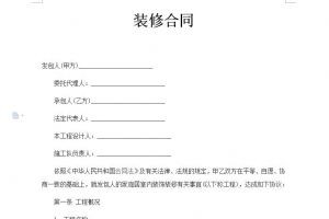 绿色环保装修