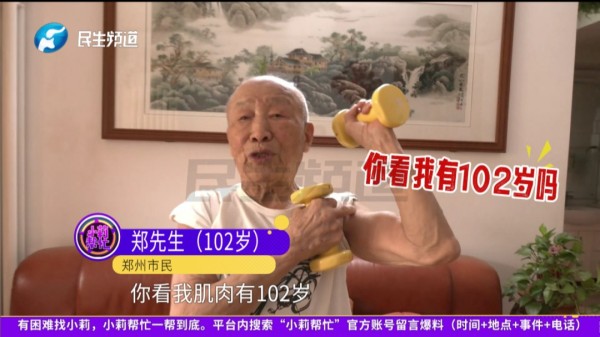 102岁老人每天坚持撸铁，秒杀年轻人！长寿秘诀还有这些......
