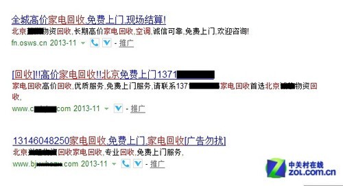 6.3亿补贴政策出台 聊聊家电回收那些事 
