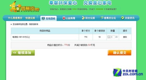 6.3亿补贴政策出台 聊聊家电回收那些事 
