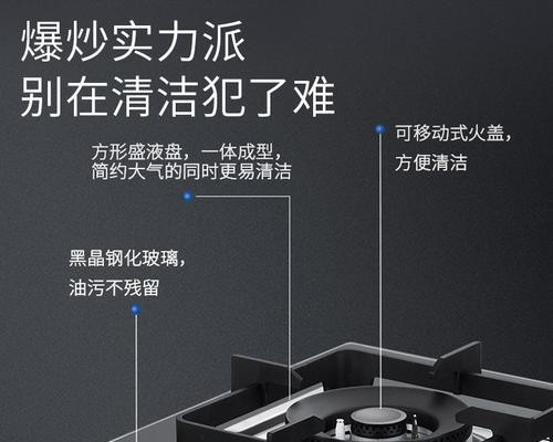 快速清洁燃气灶的技巧（简便高效的清洁方法） 第1张