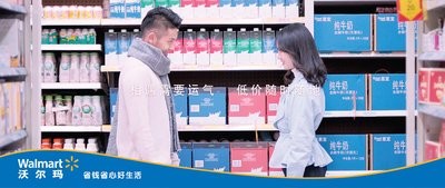 今年沃尔玛精心打造“长期更低价”视频广告片，预计视频的接触受众将超亿人次