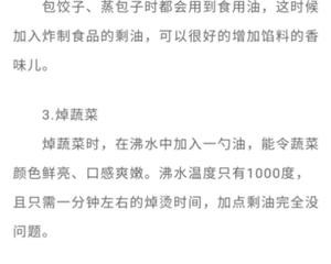 水煮鱼回收油的二次利用的做法 步骤1