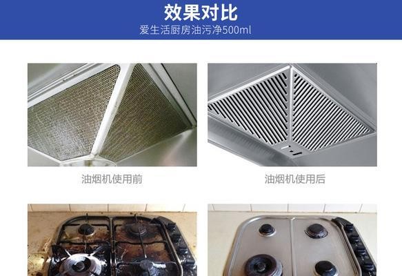 简便有效的超市清洗油烟机方法（以中性清洁剂为关键）