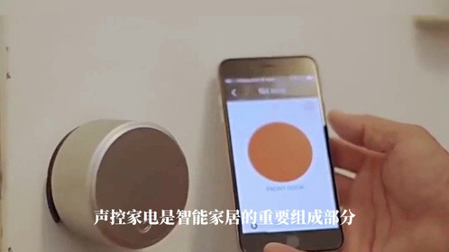 【声控家电】声控家电，一句话操控你的智能家居！