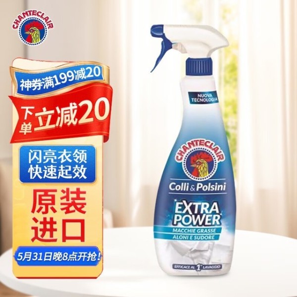 家庭清洁新宠：5款高效去污去渍衣领净，让衣物焕然一新！
