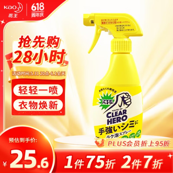 家庭清洁新宠：5款高效去污去渍衣领净，让衣物焕然一新！