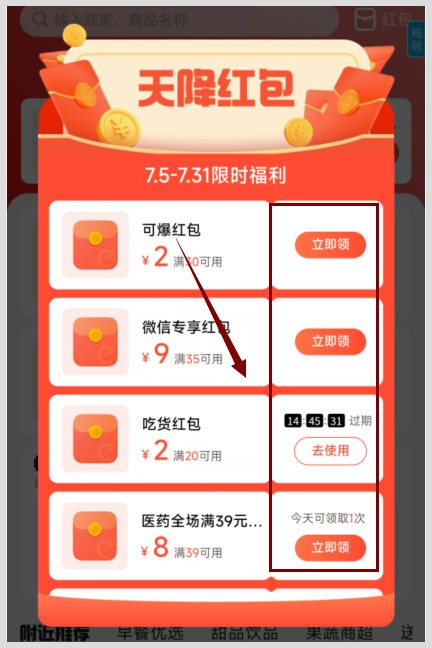 烤肉拌饭用饿了么外卖红包点更划算咋样在草柴公众号获得饿了么外卖红包?