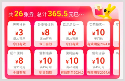 在生活中吃饭上怎么省钱才好?点外卖美团真的有免费红包优惠券领取吗?