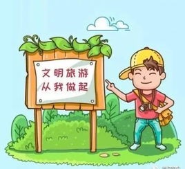 有哪些旅游规则需要遵守?旅游攻略大全必看!