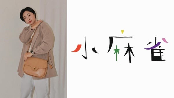 二手衣物平台推薦5：小麻雀 Sparrow&amp;Co