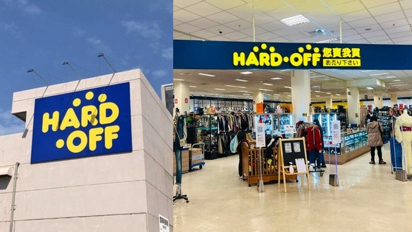 二手衣物平台推薦8：HARD OFF 海德沃福