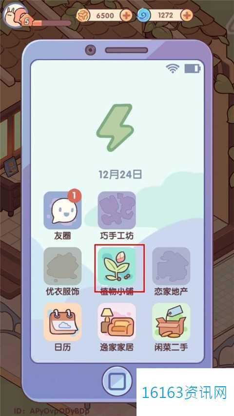 我的休闲时光种花咋么做