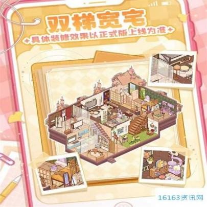 我的休闲时光崭新户型双梯宽宅情报说明