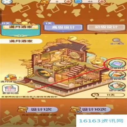 我的休闲时光灵感碎片掉落方式