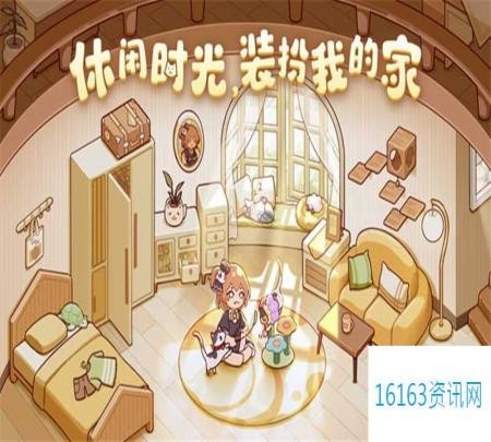 我的休闲时光解锁双人空间方式