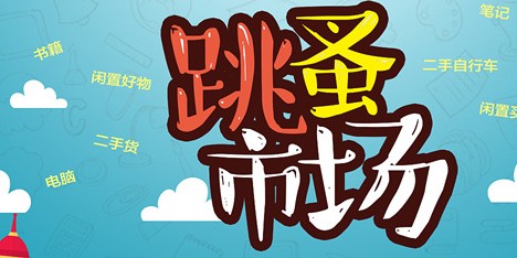 二手家具app有哪些-好用的二手家具app下载大全