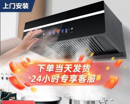 出租屋油烟机清洗方法及注意事项（保持出租屋油烟机清洁让生活更健康） 第1张