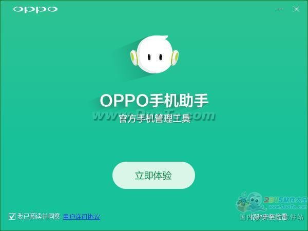 OPPO手机助手下载