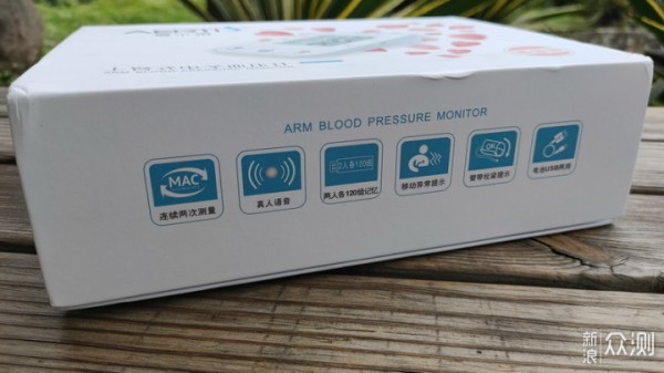 家庭健康助理 - 爱尔泰语音电子血压计_新浪众测