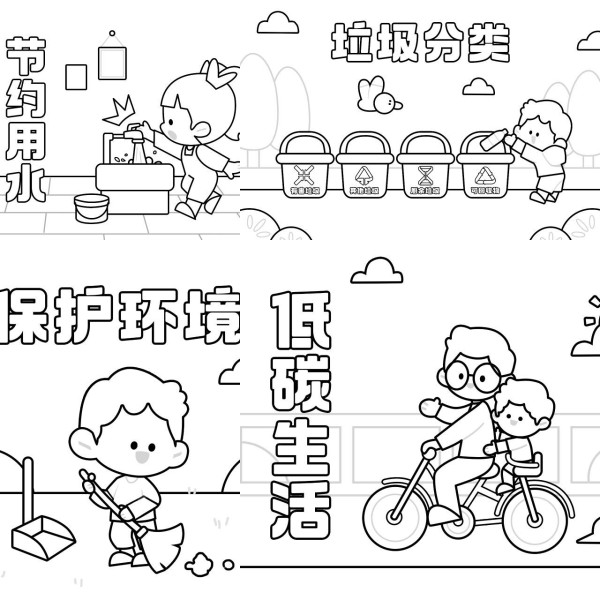 环保简笔画素材