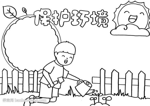 人物与环境简笔画大全手抄报环境手抄报