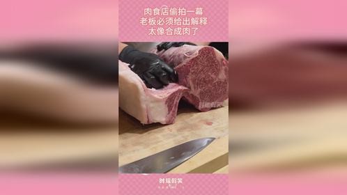 肉食店偷拍一幕，老板必须给出解释，太像合成肉了