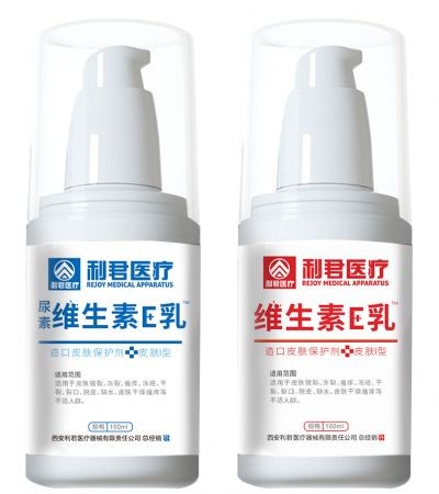 （尿素）维E乳强效保湿厂家直供