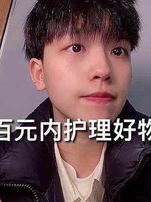 分享一些百元内的日常护理的好物推荐，从书桌到卧室，一网打尽啦！#好物推荐 #提升幸福感好物 #居家好