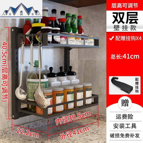 不锈钢厨房置物架台面黑色调料架免打孔壁挂式墙上调味架家用收纳 三维工匠高清大图