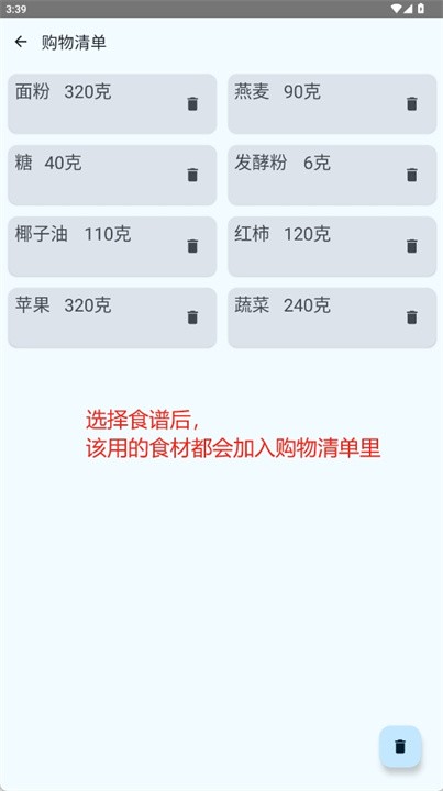纯素食主义者食谱软件